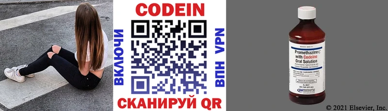 Кодеиновый сироп Lean Purple Drank  продажа наркотиков  Артёмовск 