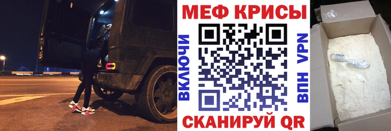 Мефедрон кристаллы  Артёмовск 