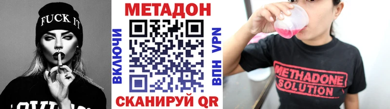 МЕГА ТОР  Артёмовск  МЕТАДОН methadone 