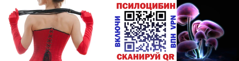 Псилоцибиновые грибы MAGIC MUSHROOMS Артёмовск